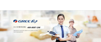 格力空调全国统一服务热线及各地区安康市售后服务咨询中心信息指南