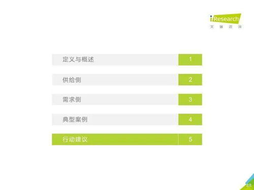 《艾瑞咨询2021中国企业服务研究报告》深度解析 信息咨询服务如何驱动企业数字化转型